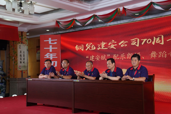 公司舉辦“建安賦”配樂(lè).朗誦.舞蹈專(zhuān)題競(jìng)演