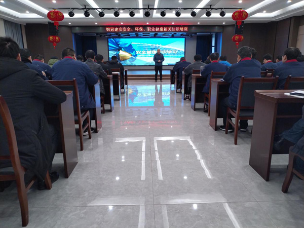 公司開展安全、環(huán)保、職業(yè)衛(wèi)生知識培訓(xùn)
