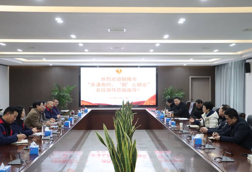 楊文萍到公司開展“親清有約、‘銅’心助企”走訪調(diào)研