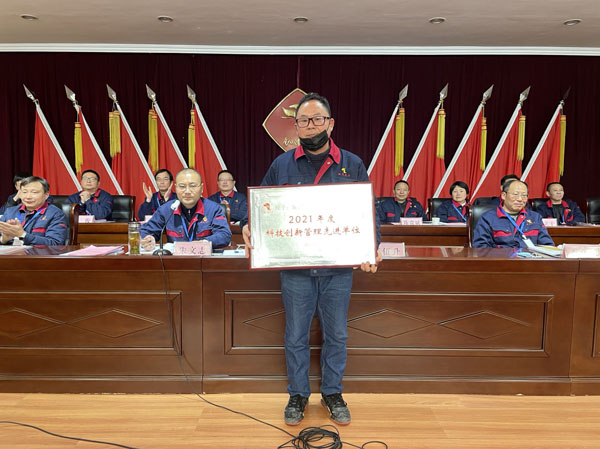 公司召開2022年工作會、二屆五次職代會、2021年度總結(jié)表彰大會