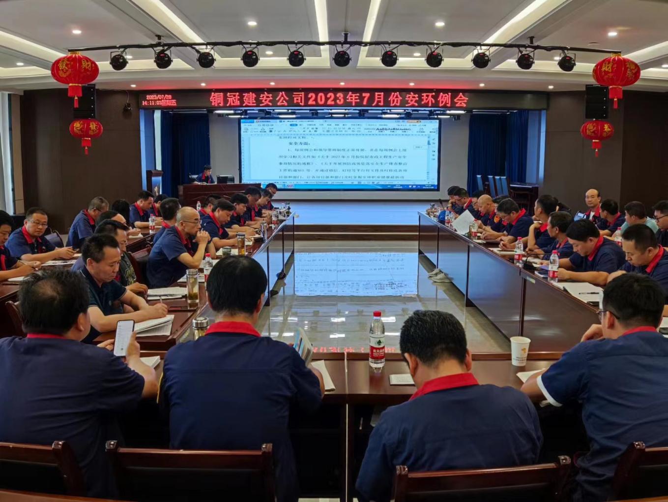 公司召開7月份安環(huán)、職業(yè)衛(wèi)生工作會議