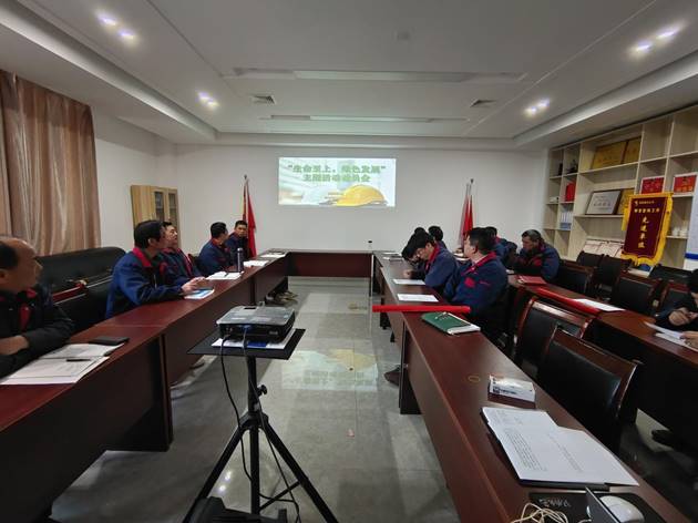 安裝公司召開“生命至上，綠色發(fā)展”主題活動動員會